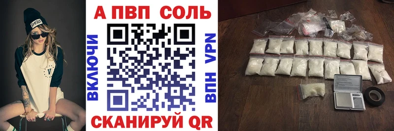 Купить  Беслан  APVP Crystall 