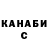 Канабис планчик Suren Oganesian