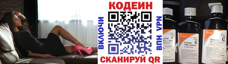 Купить  Беслан  Codein Purple Drank 