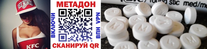 Метадон белоснежный  Купить  Беслан 